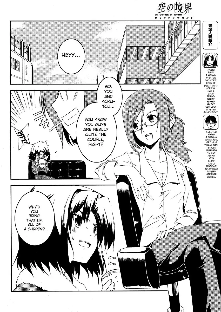 Kara no Kyoukai: Comic Ala Carte - Fuukan Fukei (Doujinshi) Chapter 8 2